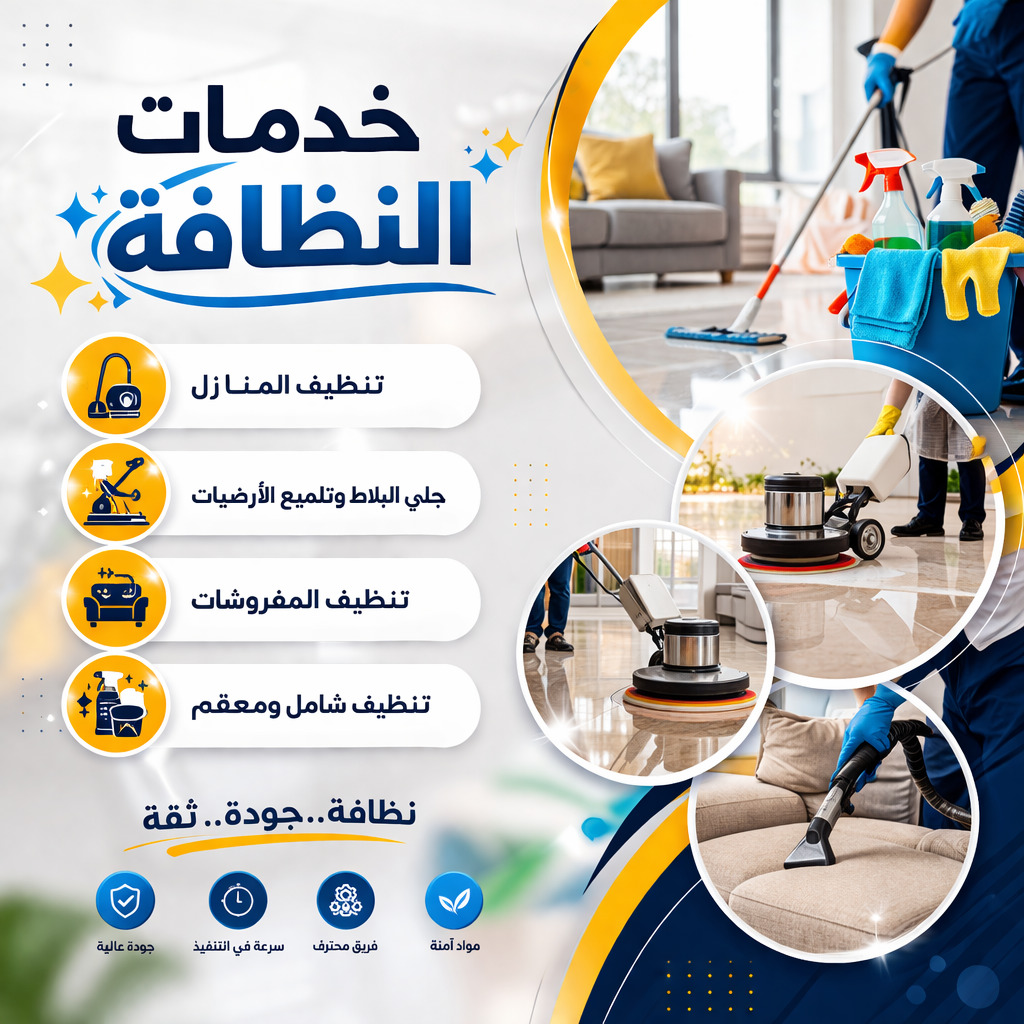 التزام بالمواعيد دائمًا